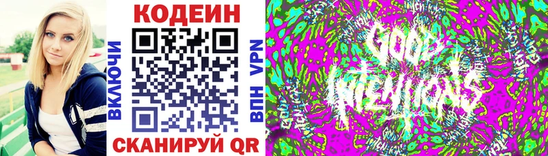 Купить закладки  Онега  Codein напиток Lean (лин) 