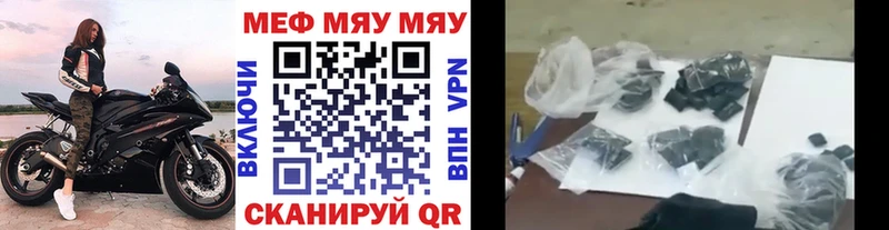 МЯУ-МЯУ mephedrone  Онега 